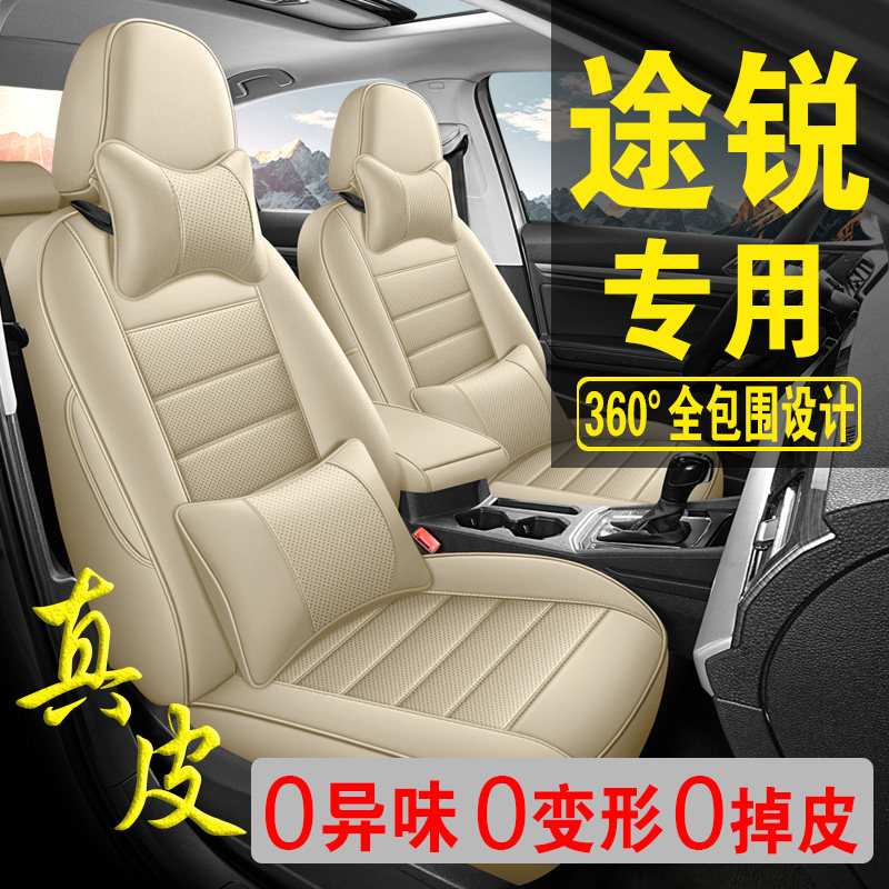 适用于大众途锐专用汽车座套真皮四季坐垫全包座垫透气座椅套