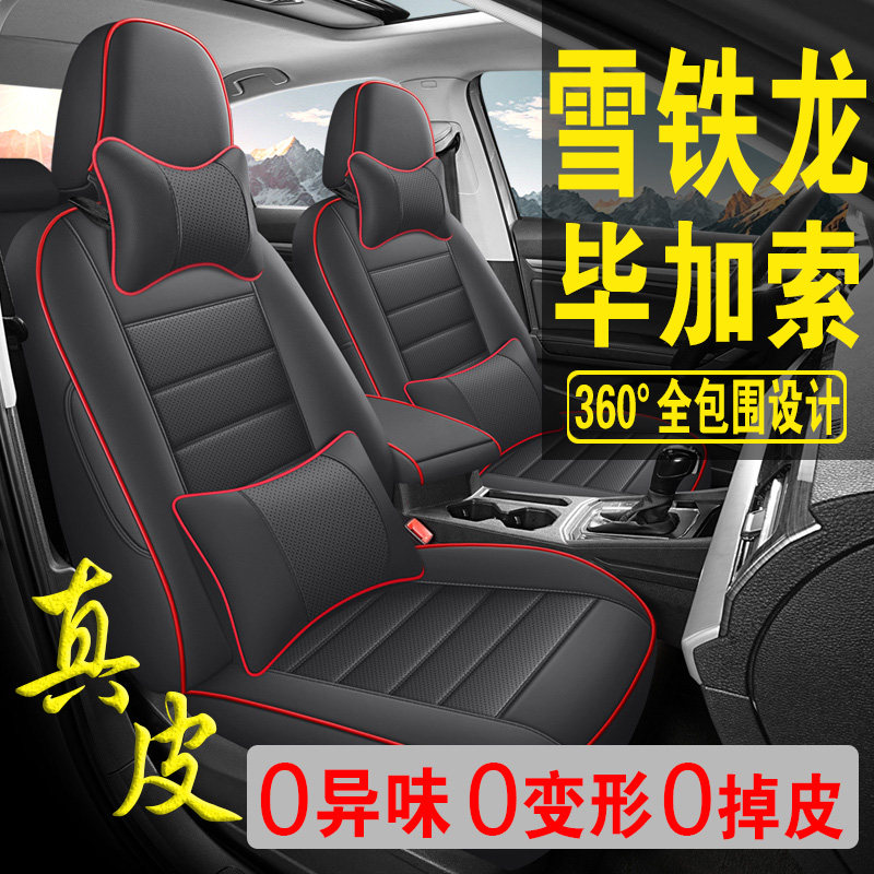 适用于雪铁龙毕加索专用汽车座套真皮四季坐垫全包座垫透气座椅套
