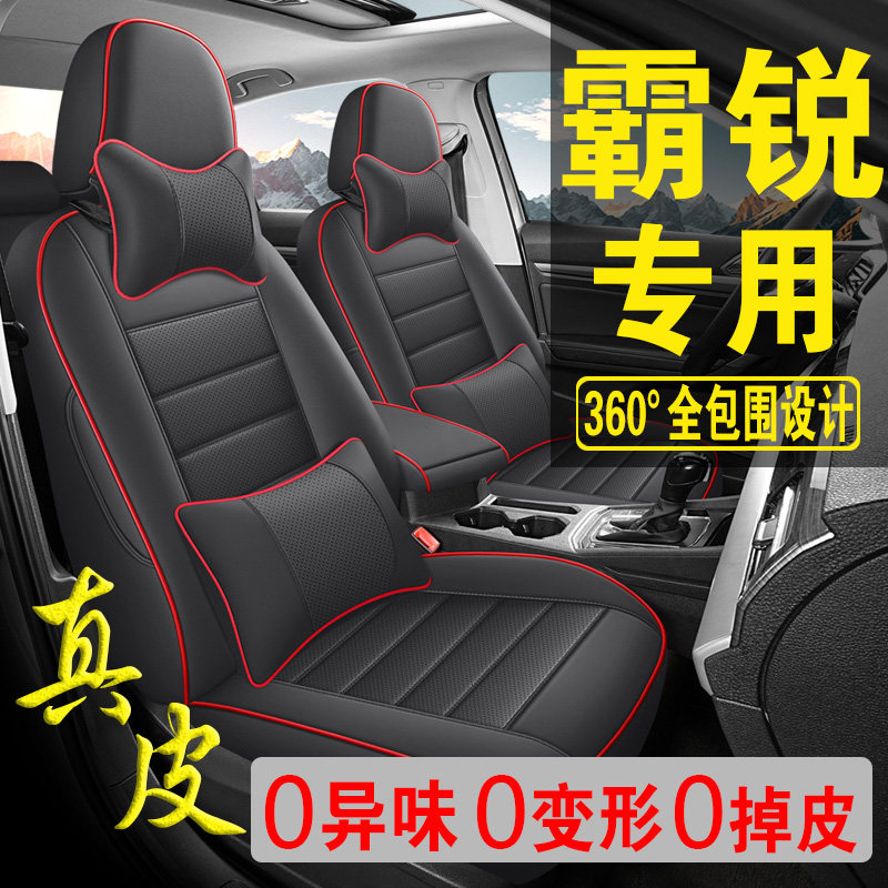 适用于起亚霸锐专用汽车座套真皮四季坐垫全包座垫透气座椅套
