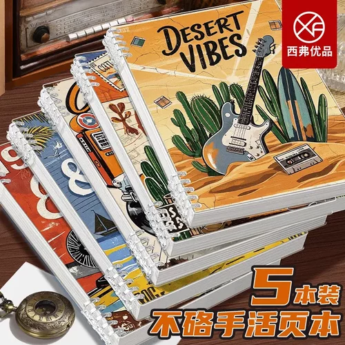 B5活页本可拆卸美式复古笔记本