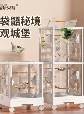 蜜袋鼯笼子饲养笼亚克力横丝双层