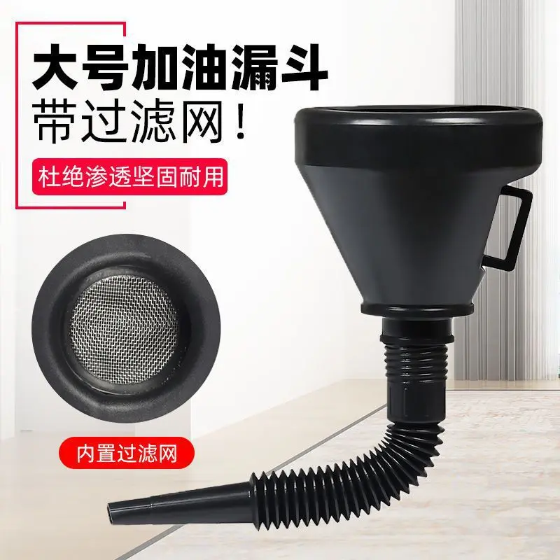 加厚油斗机油加注漏斗过滤网汽车