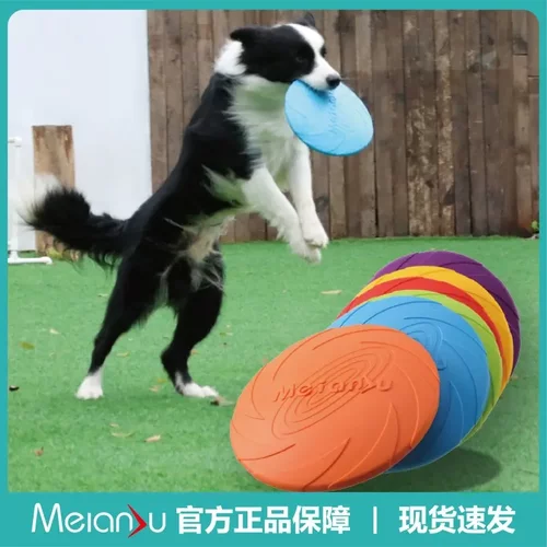 Meianju狗狗飞盘宠物玩具互动