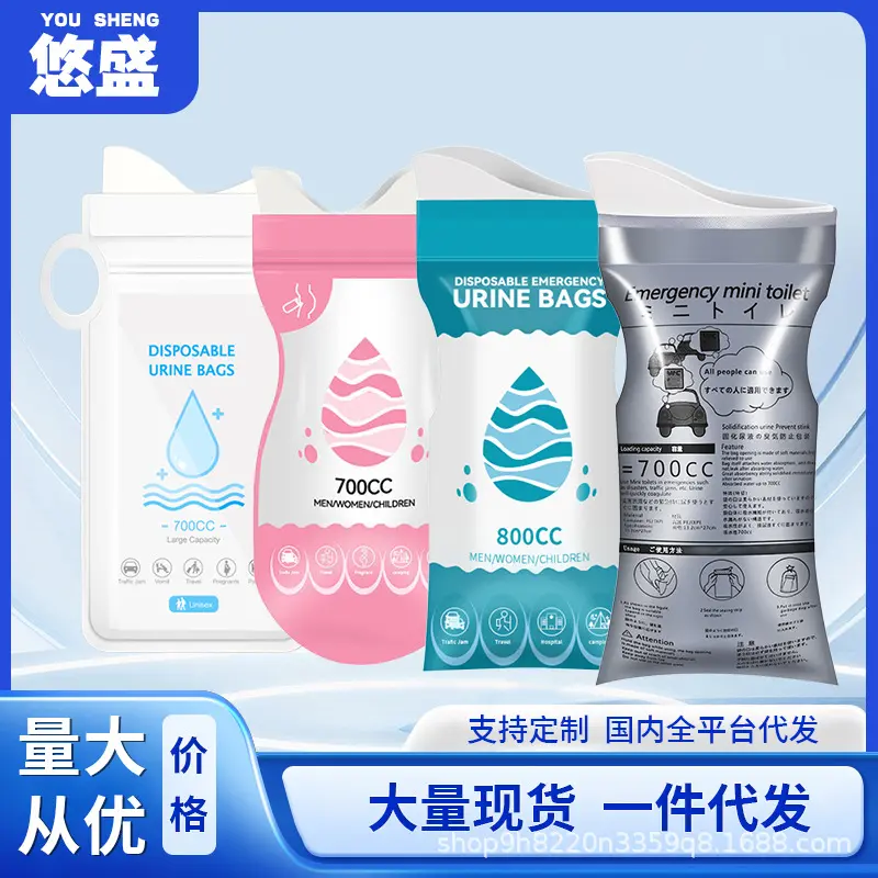 国内一件一次性小便袋堵车男女通用马桶车载应急尿袋