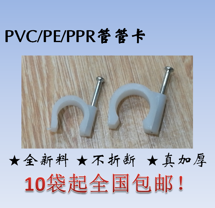 PE/PPRË®¹ÜPVCÏ߹ܴø¸Ö¶¤¹Ü¿¨3·Ö16 4·Ö20¾«Æ·UÐͱ߿¨¼Óºñ¹´ÐÍ¿¨