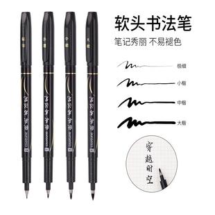 可加墨秀丽笔自带笔锋的笔书法练字柔绘笔极小楷中楷大楷勾线笔