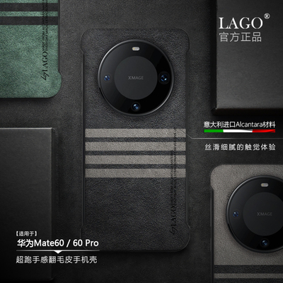 适用华为Mate60Pro无边框mate50pro四道杠时尚拼接mate40pro半包手机壳欧蒂兰翻毛皮保护套LAGO新款