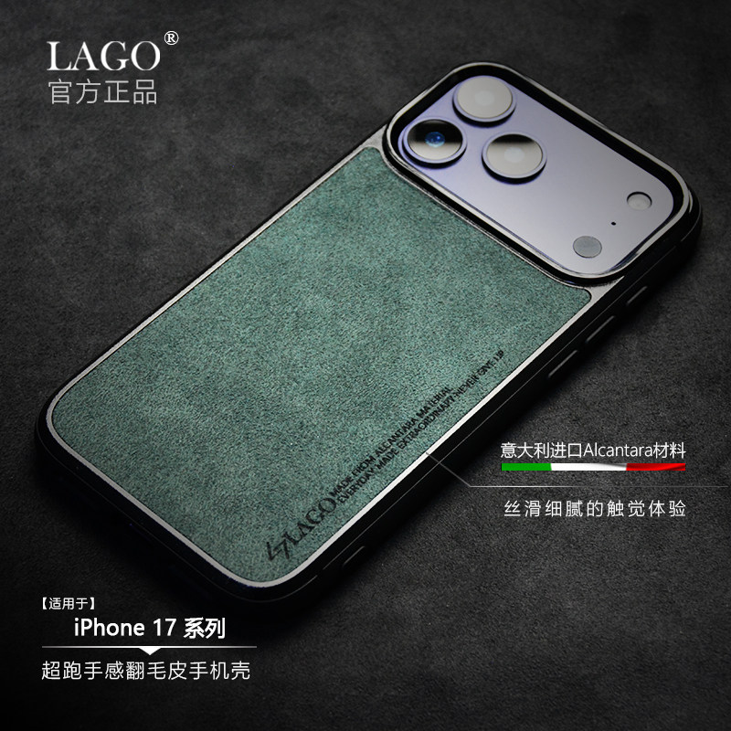 适用于iphone17promax苹果17air全包边磁吸手机壳欧蒂兰翻毛皮16promax素皮保护套防摔防滑耐磨LAGO