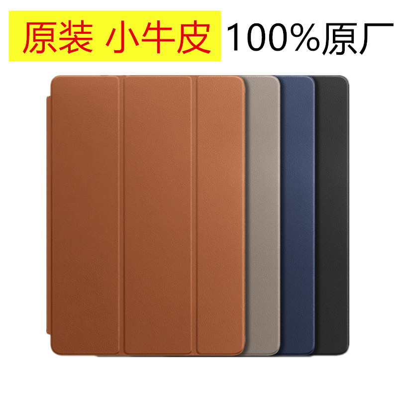 Æ»¹ûÔ×°iPad Pro10.5±£»¤Ì×12.9ǰ¸Ç¿ÇSmart CoverÕæÆ¤Æ¤Ì×Case