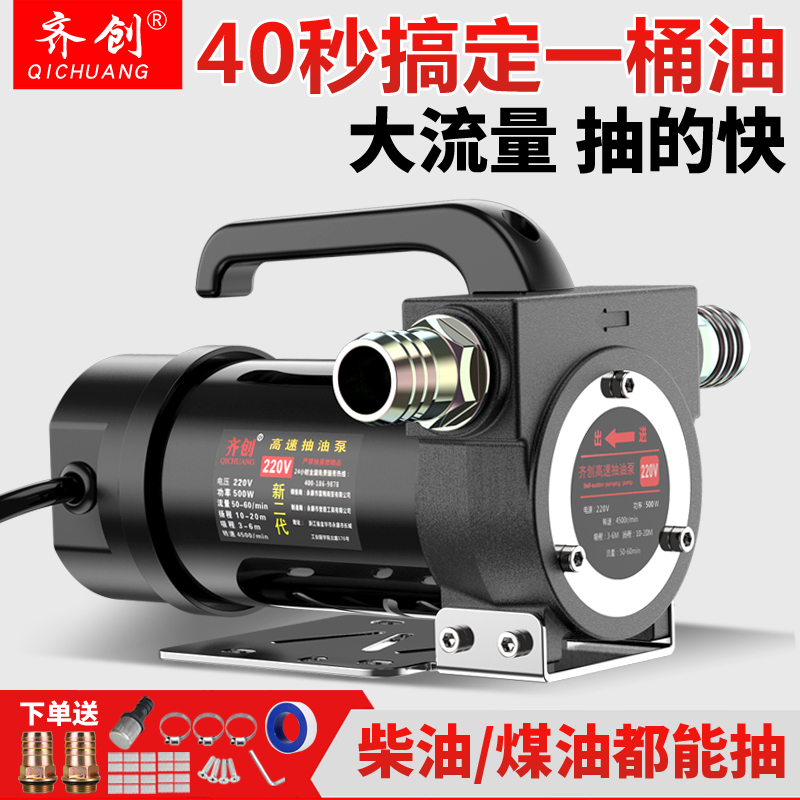 油抽子电动抽油泵12v24v220v柴油泵小型抽油机加油神器加油自吸泵 五金/工具 电泵 原图主图