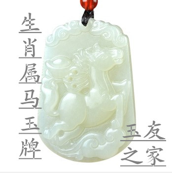 十二生肖青白玉挂件吊坠送证书