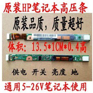 笔记本高压条 通用本本条 9-26V 笔记本高压条 通用本本条 超薄