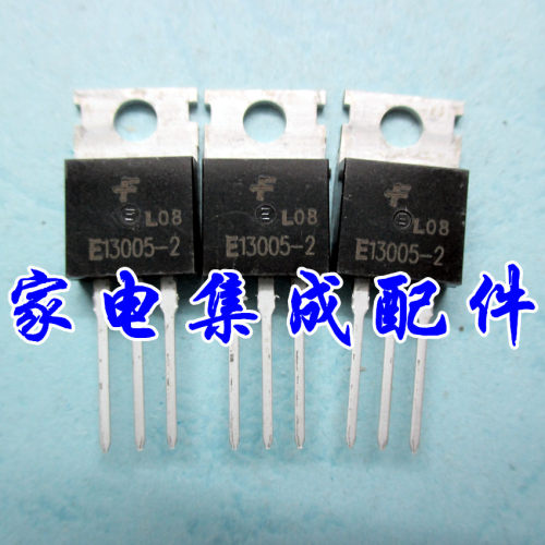 【家电集成配件】开关三极管 E13005-2 TO-220 铁头 质量保证