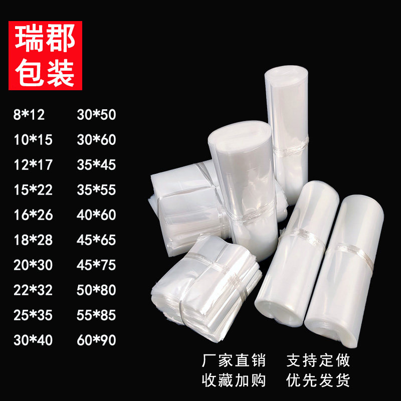 透明平口塑料袋白色食品包装袋加厚平口pe高压袋内膜防潮防尘袋子