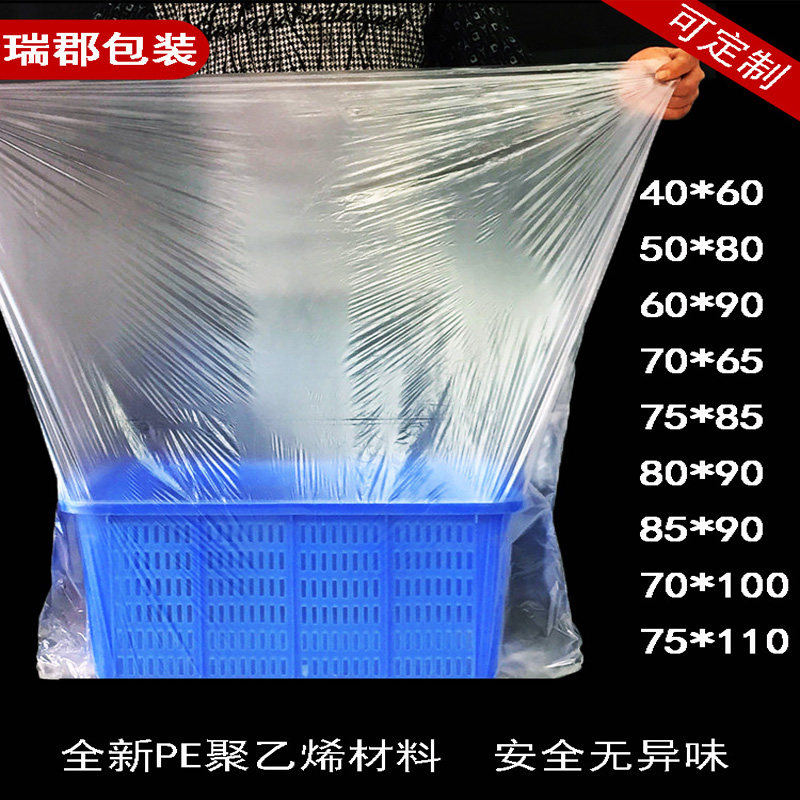 透明平口白色防潮加厚定做包装袋