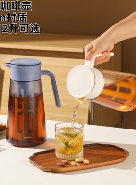 品家家品冷萃咖啡壶茶水分离泡茶