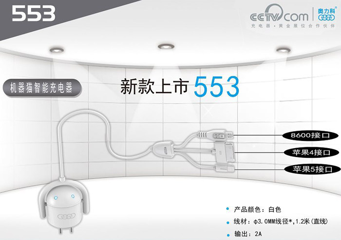 chargeur AOLEAKY - Ref 1291361 Image 3