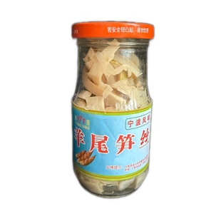 正宗麻油笋丝225g*2瓶宁波特产羊尾笋开瓶即食早餐配粥下饭菜