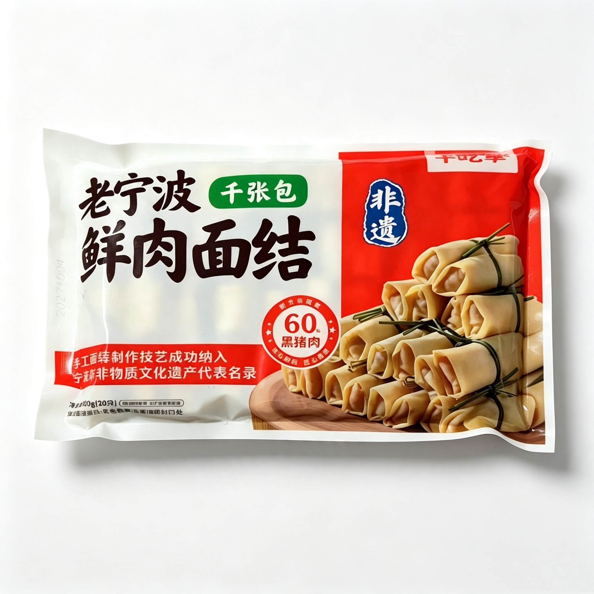 顺丰包邮牛吃草老宁波鲜肉面结大包装600克20只豆腐皮制品千张包