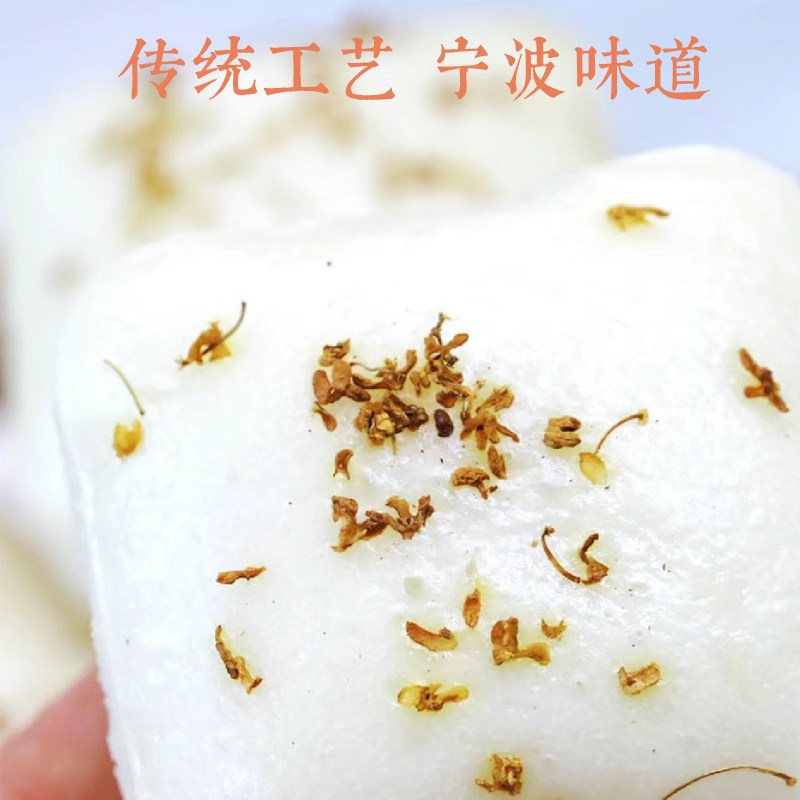 宁波特产桂花糕米糕手工现做新鲜好吃510克洋糕水塔糕健康早餐