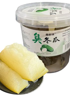 正宗宁波臭冬瓜老风味呛冬瓜腌冬瓜咸冬瓜即食下饭菜大容量1480g