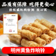 顺风 明州响铃黄鱼炸响铃豆皮卷油炸腐竹螺蛳粉火锅麻辣烫食材 包邮