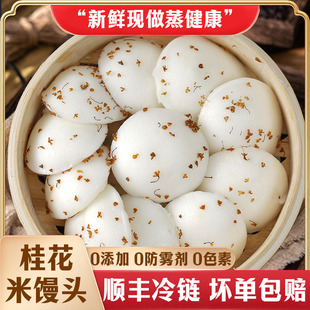 20个酒酿米馒头桂花水塔糕宁波特产糕点健康早餐点心小吃米糕发糕