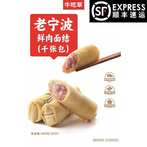 千张包老宁波手工面结大包装20只