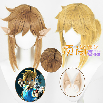 塞尔达传说荒野之息 林克 cos假发 仿真头皮 一体半扎