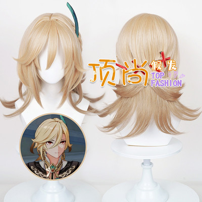 【顶尚】原神 须弥 卡维cosplay假发淡黄色棕色渐变