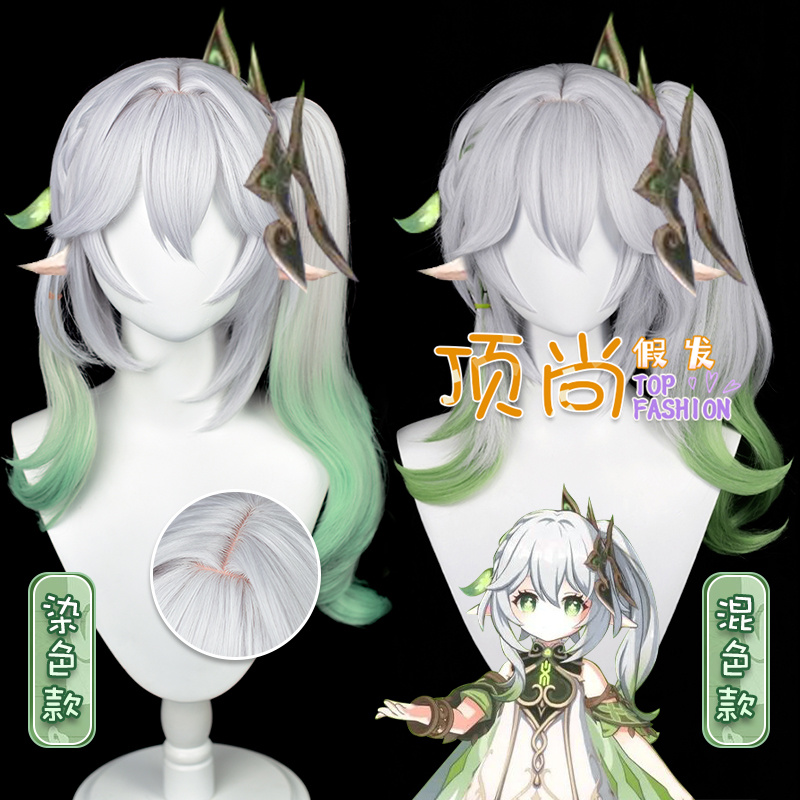 原 须弥 神 草神 纳西妲 cos假发 仿真头皮