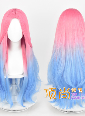 Alien Stage mizi 异形舞台 美智cos假发仿真头皮顶染色渐变