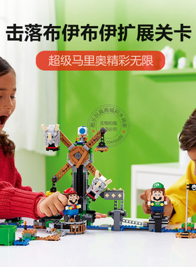 超级马里奥击落布伊布伊冒险套装男孩女孩儿童拼装积木玩具71390