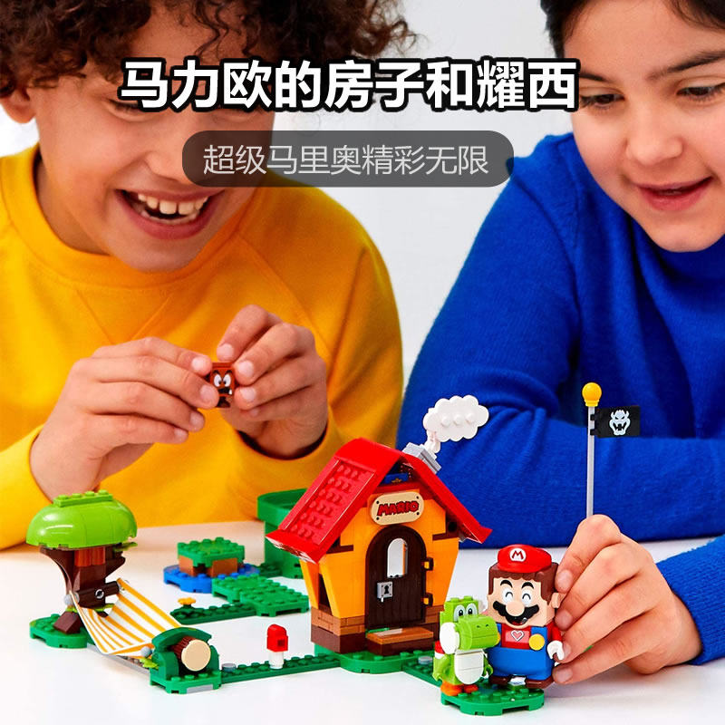 兼容乐高超级玛丽马力欧的房子和耀西男孩女孩拼装积木玩具71367