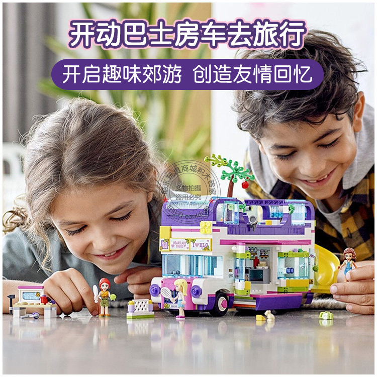 女孩好朋友系列友谊巴士房车旅行兼容乐高拼装积木玩具礼物41395