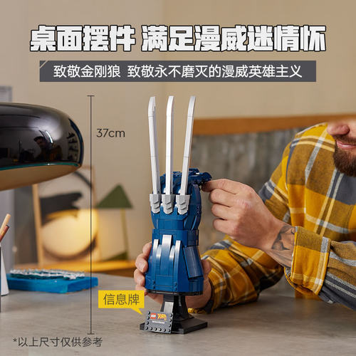 超级英雄金刚狼艾德曼合金爪手套儿童男孩拼装积木玩具模型76250