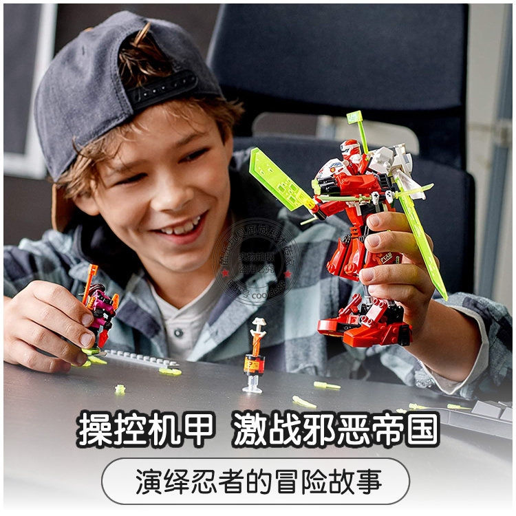 幻影忍者凯的机甲喷气式飞机战车兼容乐高男孩拼装积木玩具71707