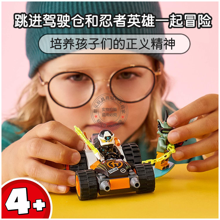 幻影忍者系列寇的极速战车神龙人仔兼容乐高男孩子积木玩具71706