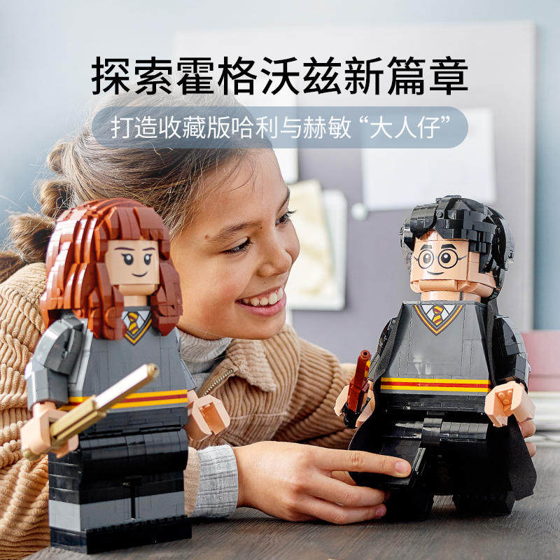兼容乐高76393哈利波特与赫敏格兰杰大人仔人偶男孩拼装积木玩具
