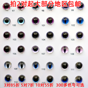 动物玩偶眼睛配件diy猫眼扭扭龙眼珠手工人偶羊毛毡紫色97-120号