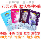 牛奶泡泡浴超多泡泡沐浴露液泡澡袋装 玫瑰红酒薰衣草20袋spa美容