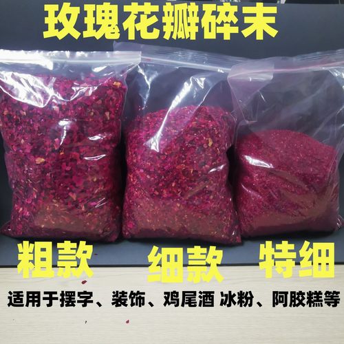 食用玫瑰花瓣装饰干花瓣