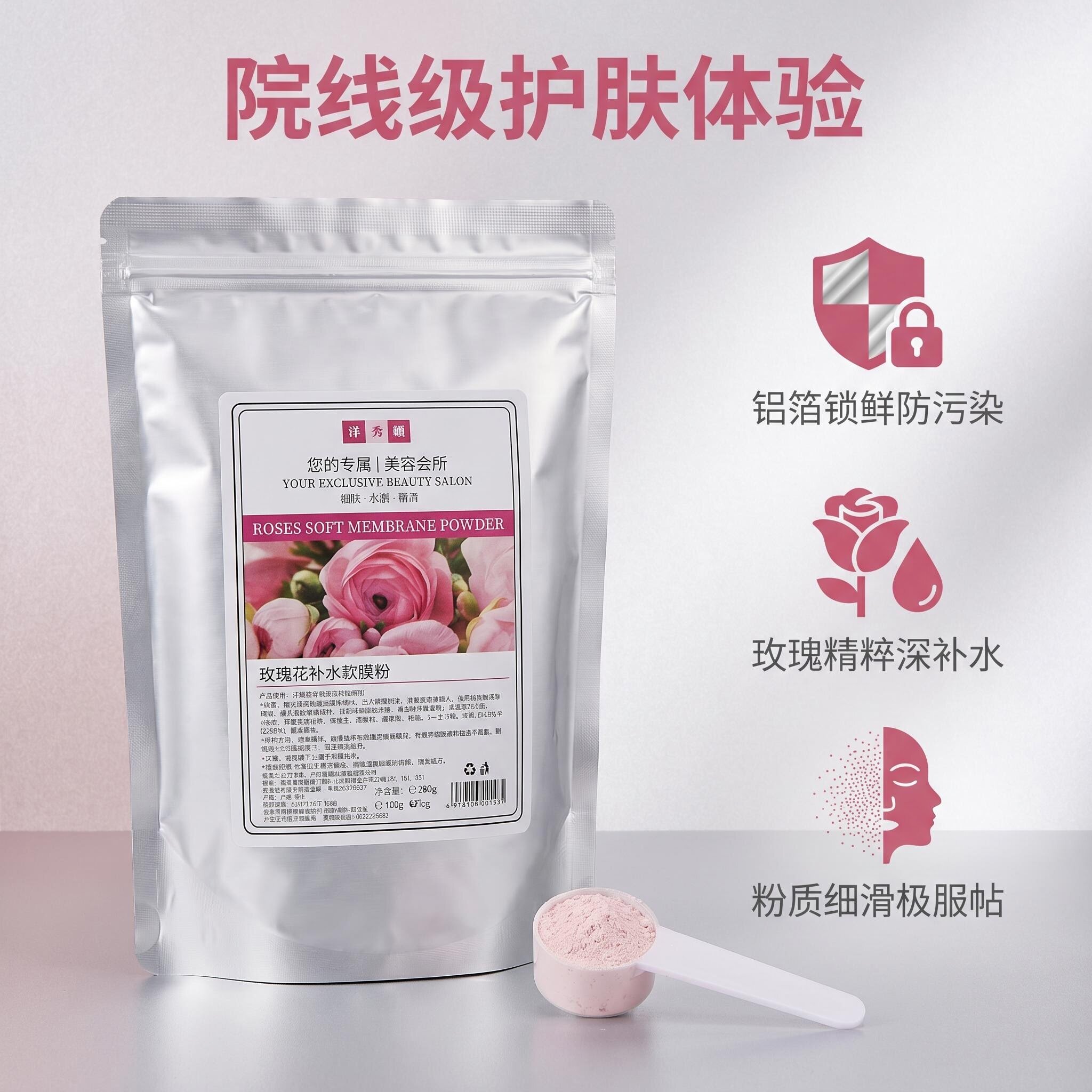 泽秀媛1000克玫瑰花软膜粉美容院补水面膜粉袋装滋润面部可用保湿