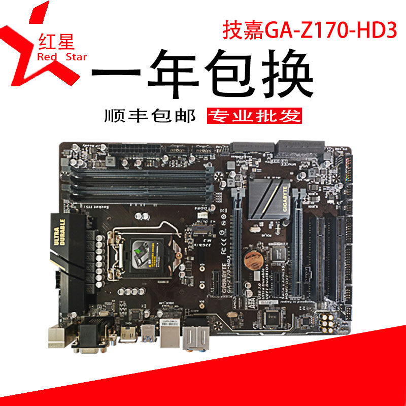 库存 gigabyte/技嘉ga-z170-d3h hd3  ddr4内存/1151针 大量现货