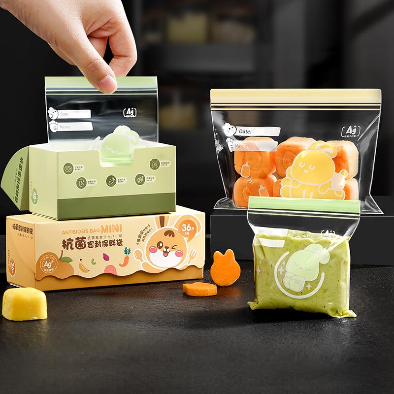 日本密封袋抗菌食品级保鲜袋小宝宝辅食小号储存袋饼干迷你分装袋