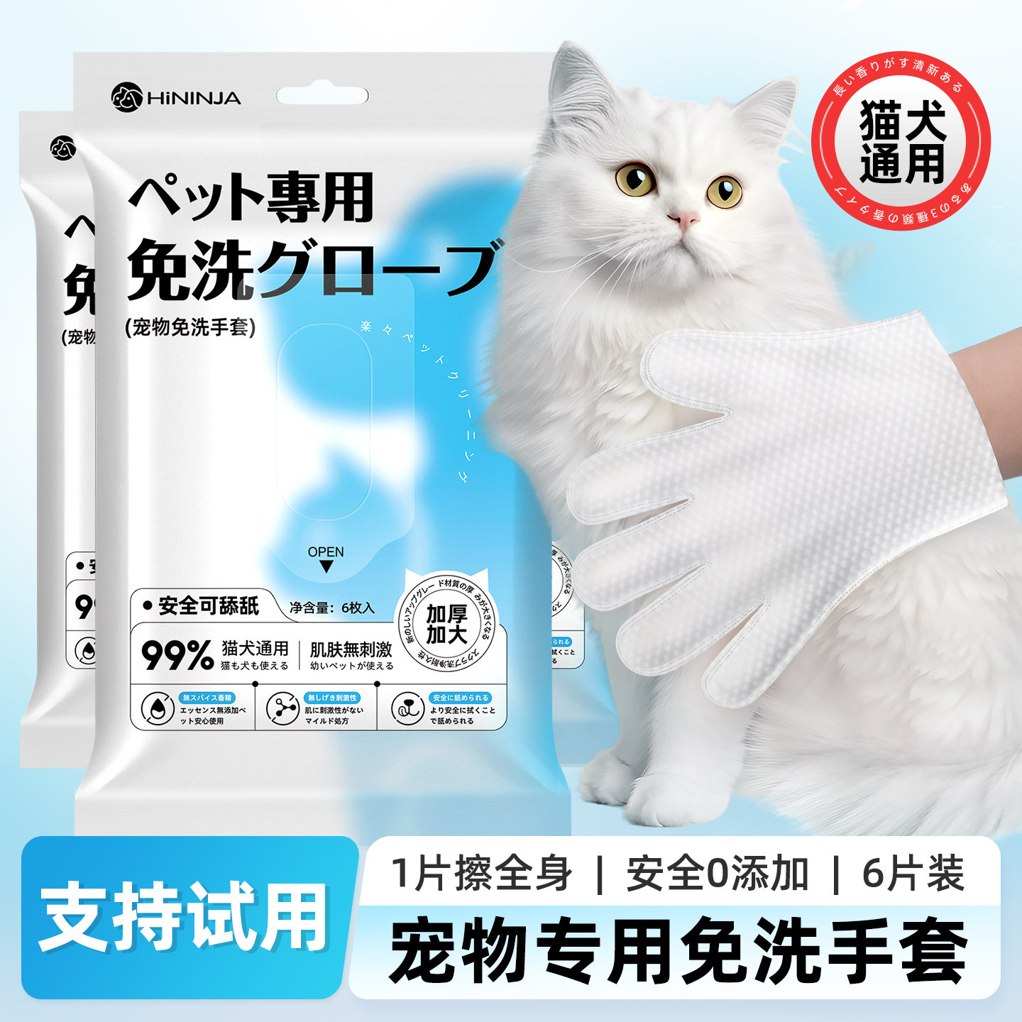 日本品牌宠物免洗手套清洁猫咪湿巾狗狗专用洗澡洗猫通用干洗用品,宠物/宠物食品及用品,猫狗免洗清洁,淘宝优惠券,粉丝福利购,淘宝优惠卷