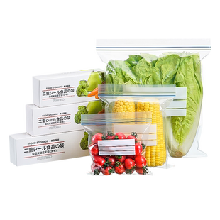 日本密封袋食品级保鲜袋自封袋双筋加厚冷冻专用多功能冰箱收纳袋
