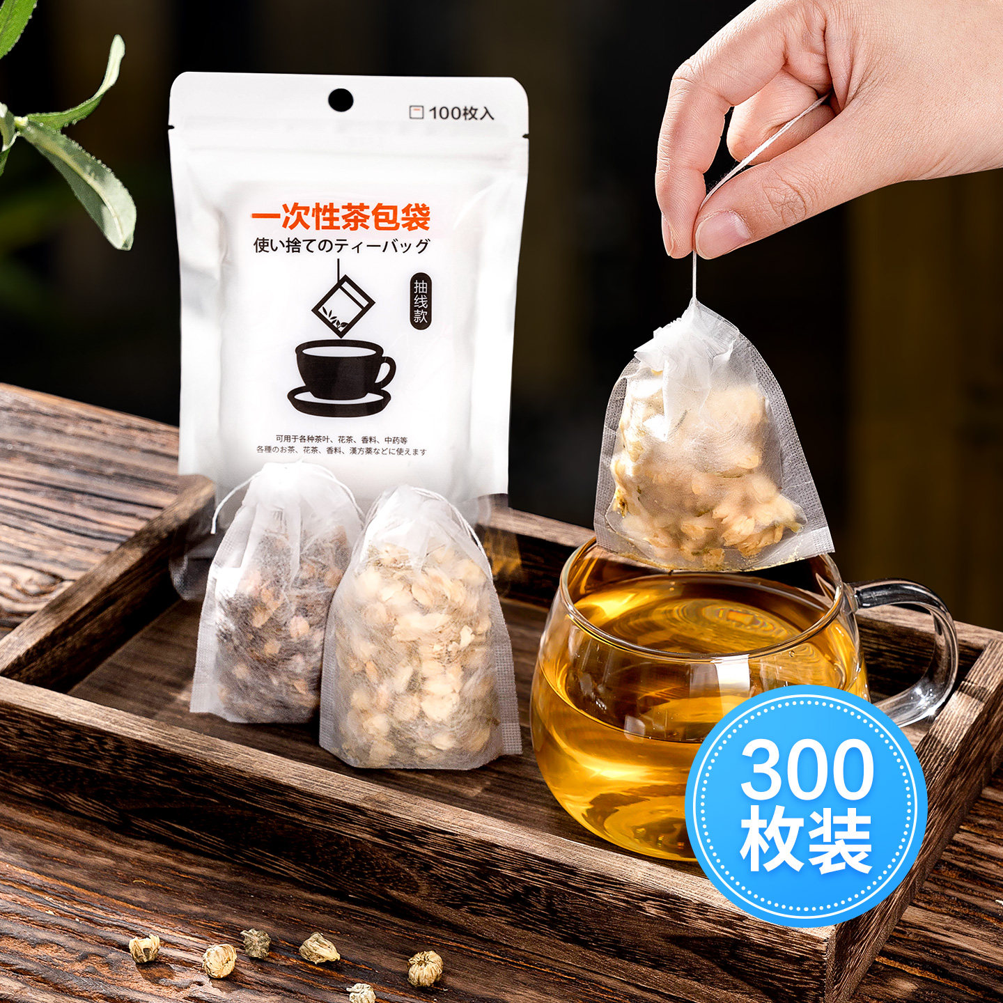 【300枚】日本品牌一次性过滤泡茶袋茶包袋玉米纤维茶叶花茶渣袋
