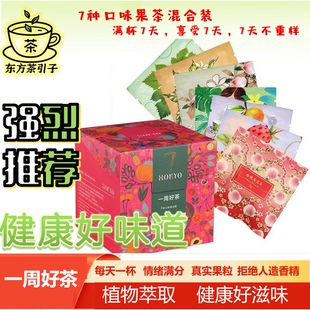 【喜茶一周茶同款】喜茶茶包花茶茶包伴娘伴手礼白桃乌龙茶礼盒装