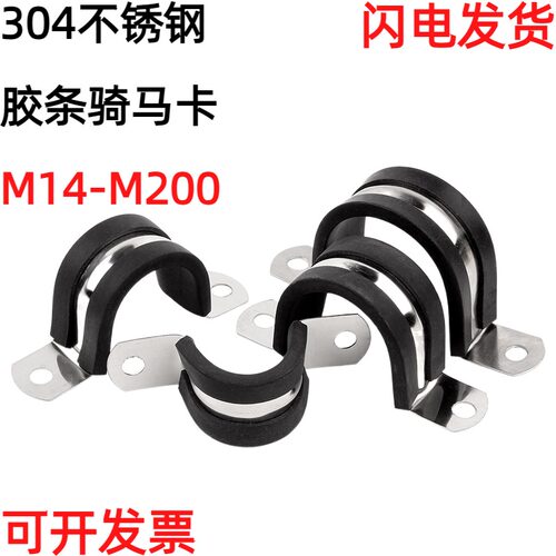 U型喉箍304不锈钢抛光